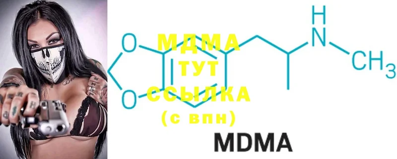 MEGA маркетплейс  Знаменск  MDMA VHQ 